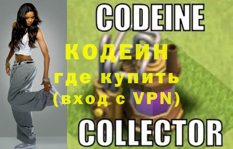 Codein Purple Drank Белово